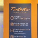 금곡노래연습장 이미지