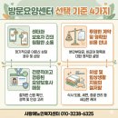 공경복지용구 네이버블로그