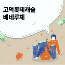 명일근린공원(상일동산) | 철근 이슈? 지금은 다릅니다. 살고싶은 고덕롯데캐슬베네루체