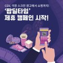 주식회사 에이쇼핑 이미지