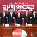 국힘, 尹 출당 요구에 "지나간 일 매몰돼 미래 희석되면 안돼" 이미지