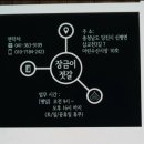 장금이건어물;젓갈