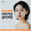 예쁨주의쁨의원 이미지