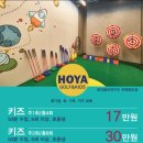호야골프 앤 키즈 이미지