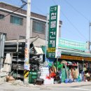 신흥건재.철물