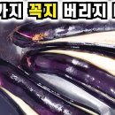 뱃살 너무 빠져서 고민! 무조건 빠지는 가지 다이어트요리 6kg감량 이대로 꼭 해보세요💚다이어트요리 가지요리 이미지