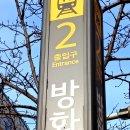 방신전통시장 고객지원센터 | 10분정도 걸어가서 서울 서남권 최대규모 방신 전통 재래시장.복합쇼핑몰 삼정프라자상가 방문기(2편).