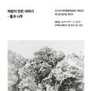 돌과나무 이미지