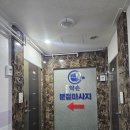 발안남로 | 향남마사지 약손분절마사지 방문 후기