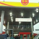 가나안주유소 이미지