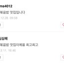 낙원장반점