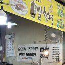 조치원찹쌀호떡 이미지