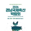 안녕축산