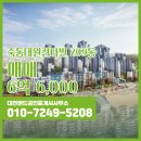 유성부동산랜드공인중개사사무소 이미지