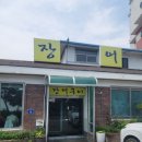 맛과정성 엄마의부엌 이미지