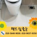 오색줄눈