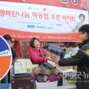 행복한나눔 목동점