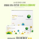 렌즈데이