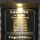 피그 앤 카우