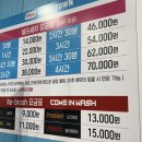 부경세차장