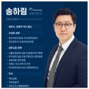 한송택스앤컴퍼니