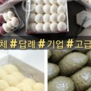 야심잔기지떡 등촌점