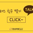 양산강남의원 이미지