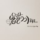 케이끼밥 이미지