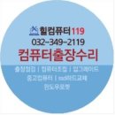 컴퓨터 119 이미지