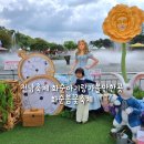 (유)동화택시 | 전남축제 화순아기랑갈만한곳 화순봄꽃축제 주차 팁