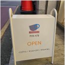 주정차단속-104 | [수원 율전동 카페] ☕ 책 읽기 좋은 완벽한 공간, 로스팅 커피 맛집 &#39;커피서재&#39; 방문 후기