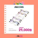 으뜸플러스안경 홍성내포점 이미지