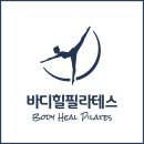 해림유치원 | 목동필라테스 바디힐필라테스 위치 가격 리뷰