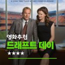 드래프트 | 영화 드래프트 데이 OTT 후기｜스포츠 팬이라면 재밌게 볼 NFL 드라마