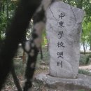 중동옛집 Daum카페