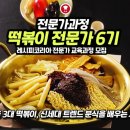 신세대떡볶기 네이버블로그