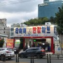 타이어마트경정비 이미지