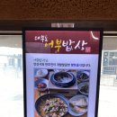 착한어부 | 대부도 맛집 청미에서 어부밥상 맛본 후기