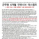 [노량진] 9급-7급, 경찰, 군무원 기숙관리 1:1` 데스캠프(1일 2식-69만) 이미지