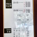 구절초막걸리 펜션 | 거창 30년 전통의 갈비찜, 갈비탕 맛집 - 삼산이수