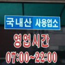 서울뚝배기 이미지