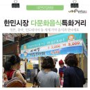 대전맛집탐방 - 한민시장 다문화음식 특화거리.... 이미지