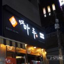 오꼬마루 - 북구 면앙로 201 | 오꼬마루