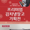 [롯데하이마트 안동옥동점] 해피엔딩 SALE!!!! 이미지