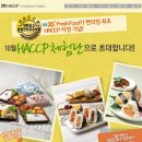 (주)후레쉬서브