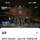 오늘이밤 ▶️3,030,200 이미지