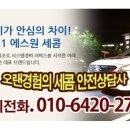 에스원세차장 이미지