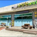 난설헌메밀촌