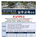 호남공인중개사 이미지