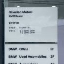 동은모터스 | [BMW일산 전시장]바바리안 모터스 (BMW중고차, 인증중고차)